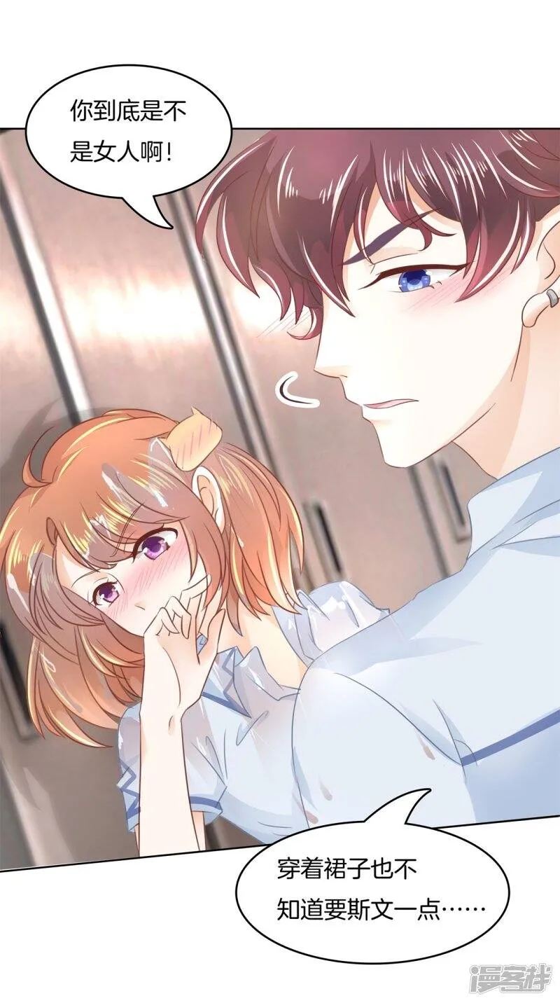 第38话 色狼与小偷 第8页