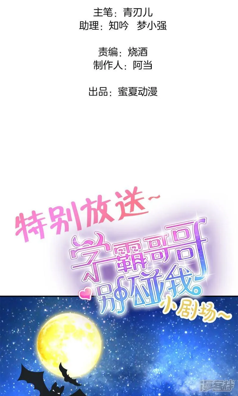 第43话 吸血鬼的猎物1 第2页