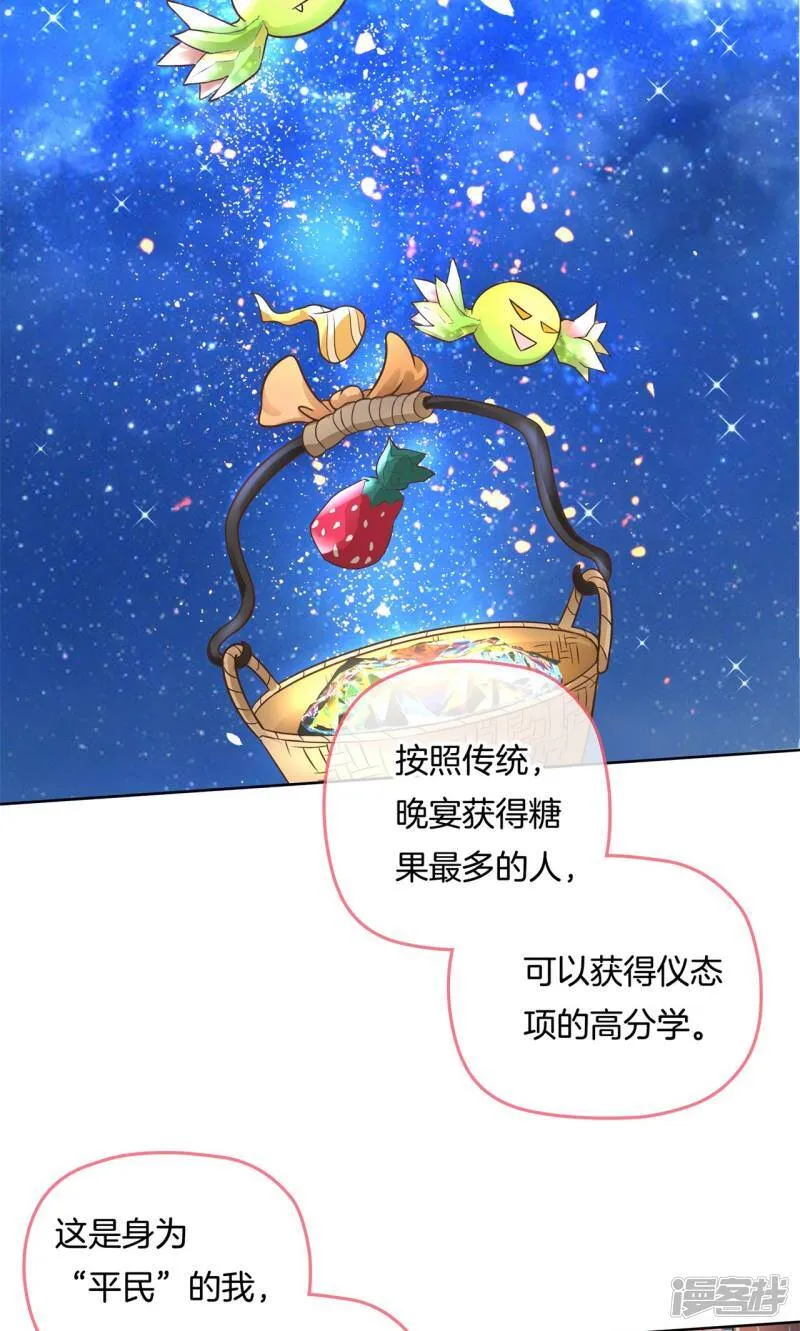第43话 吸血鬼的猎物1 第4页