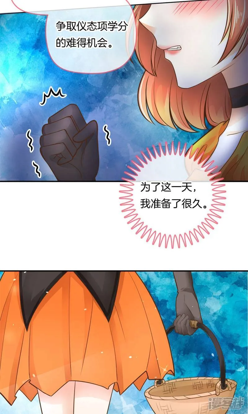 第43话 吸血鬼的猎物1 第5页