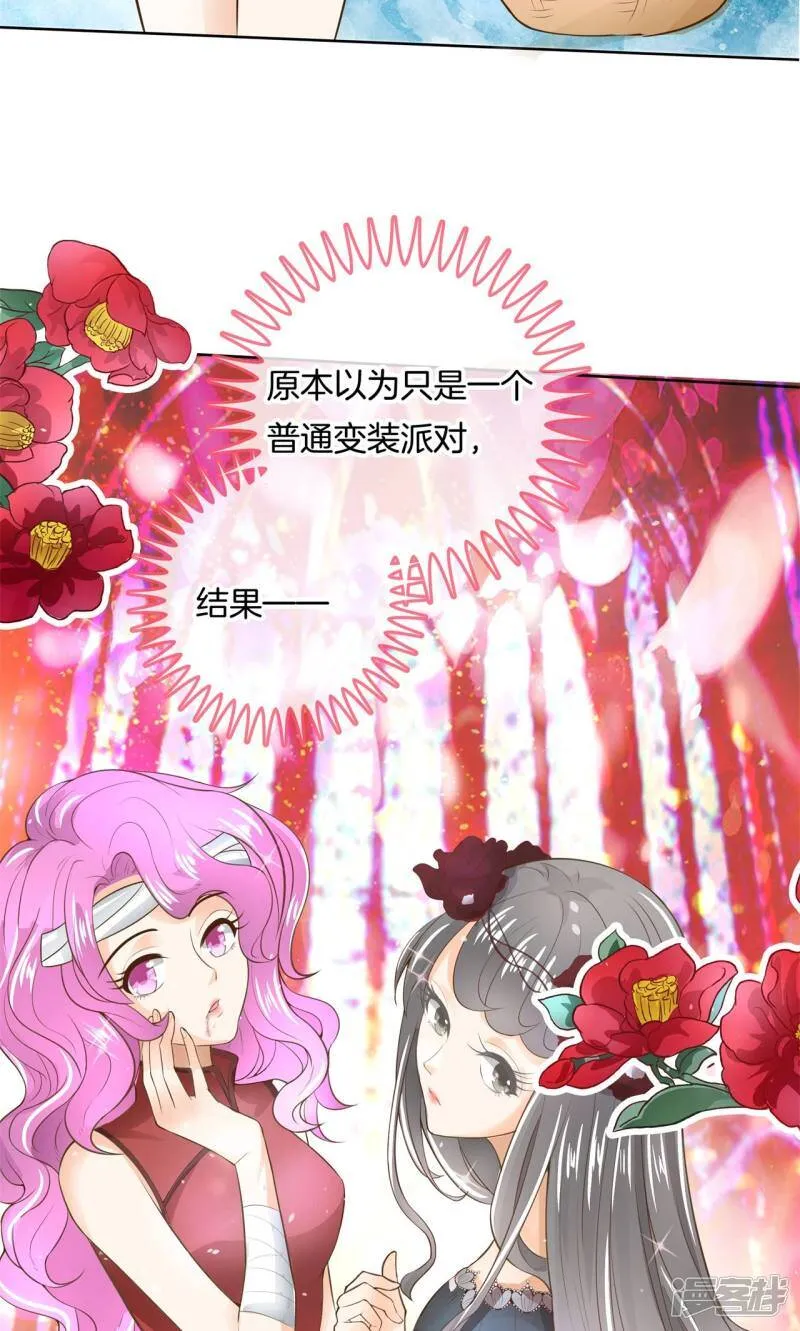第43话 吸血鬼的猎物1 第6页