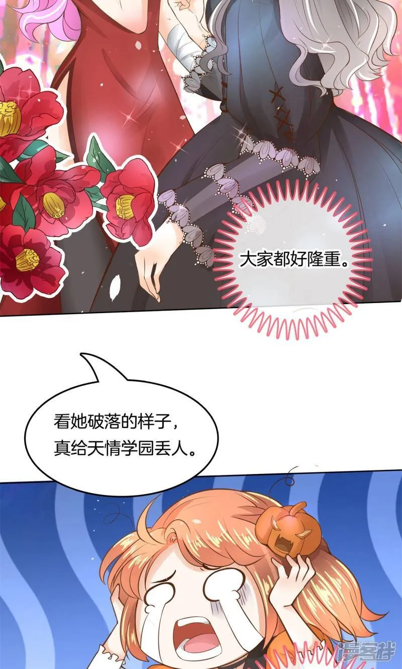 第43话 吸血鬼的猎物1 第7页