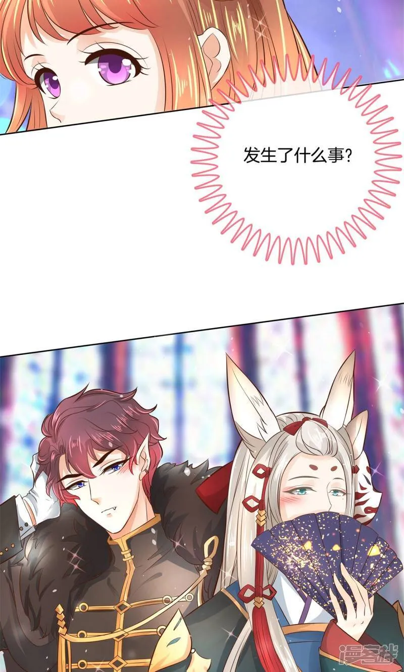 第43话 吸血鬼的猎物1 第9页