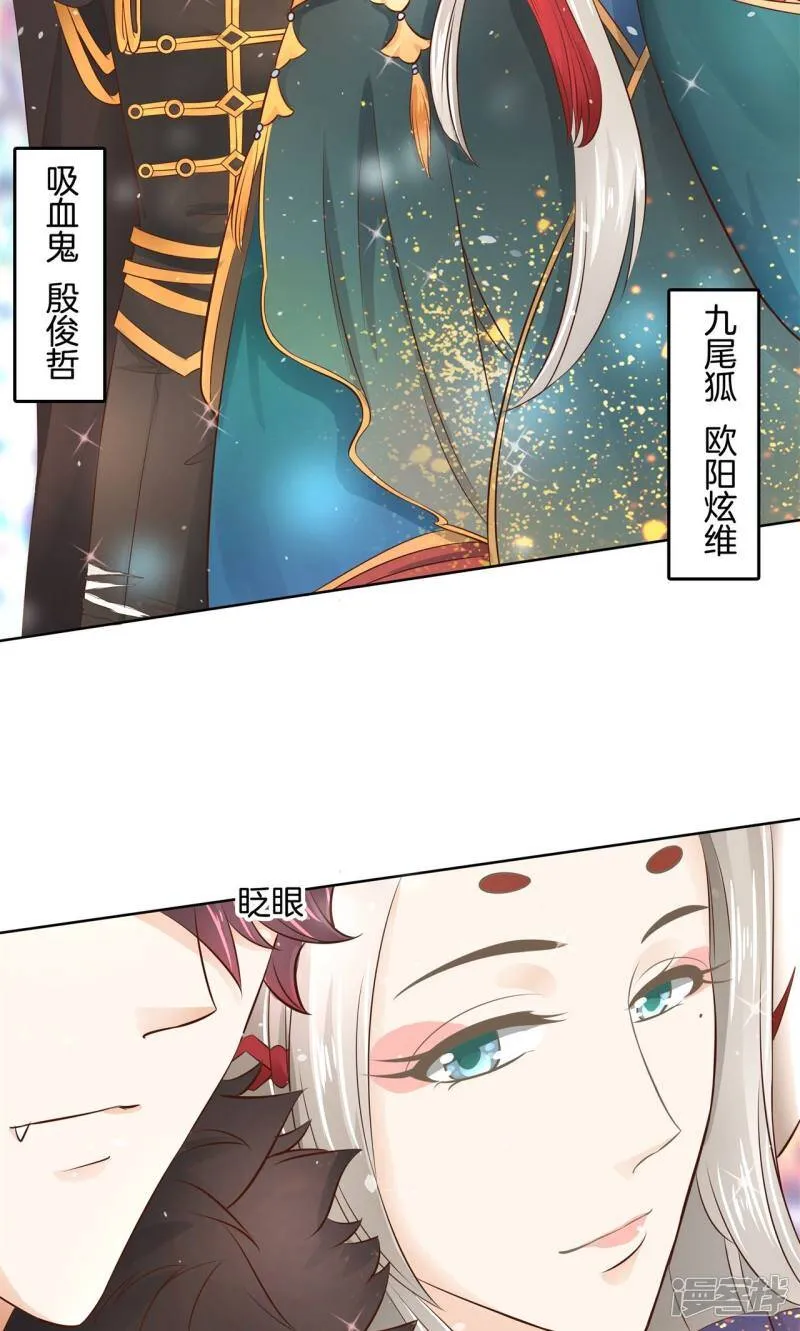 第43话 吸血鬼的猎物1 第10页