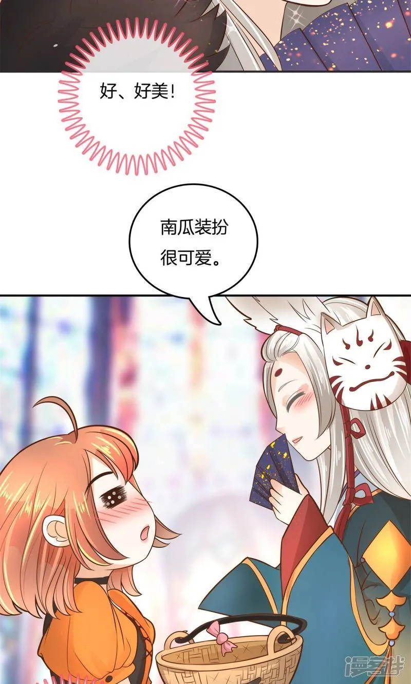 第43话 吸血鬼的猎物1 第11页