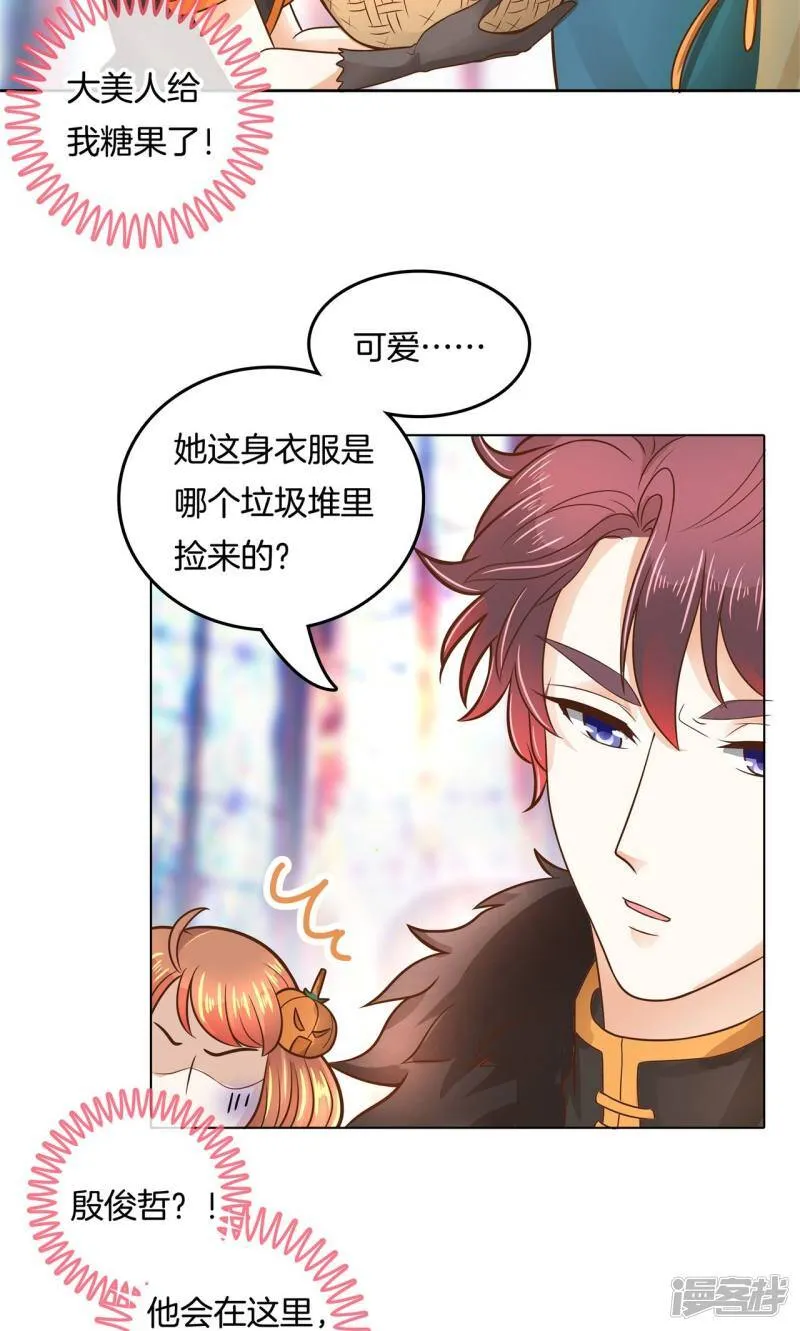 第43话 吸血鬼的猎物1 第12页
