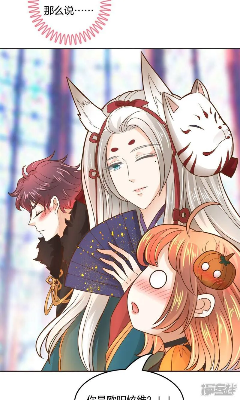 第43话 吸血鬼的猎物1 第13页