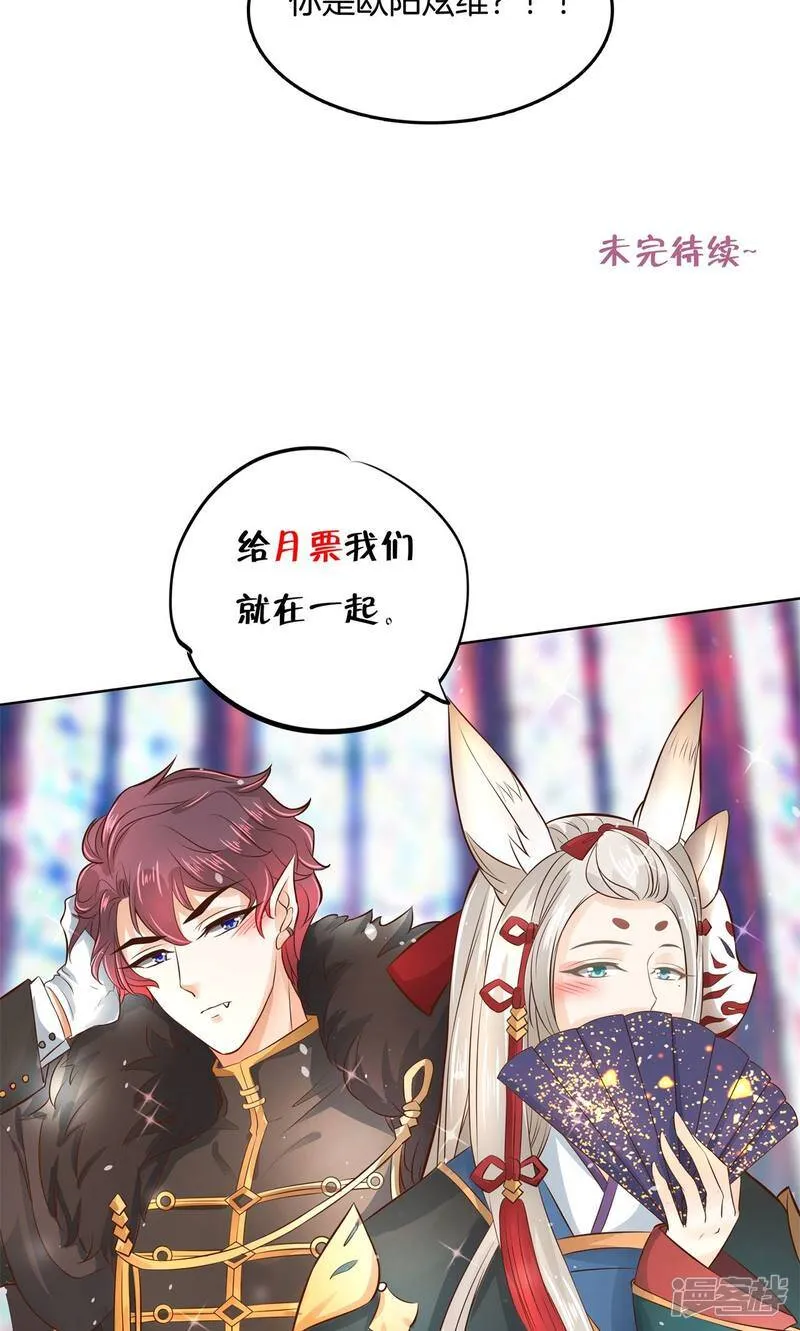 第43话 吸血鬼的猎物1 第14页