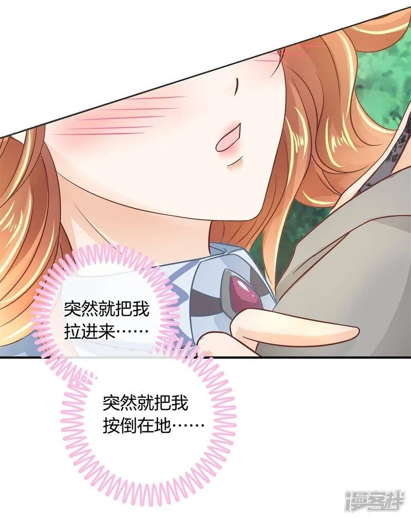 第48话 唤醒公主的办法就是…… 第5页
