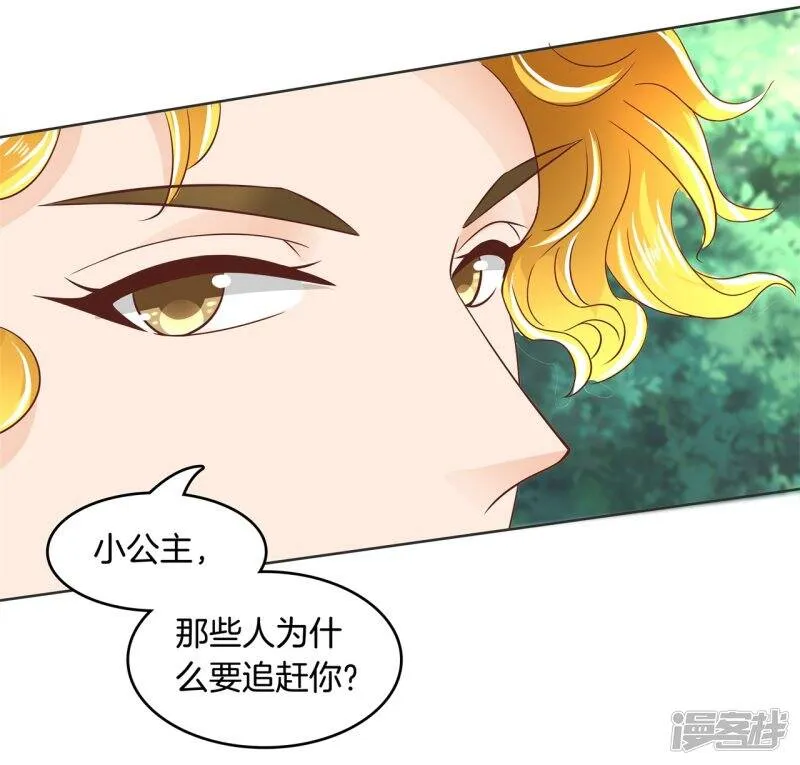 第48话 唤醒公主的办法就是…… 第9页