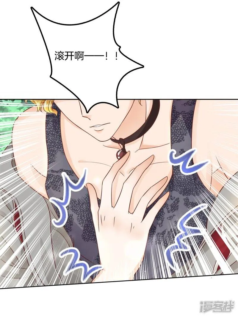 第48话 唤醒公主的办法就是…… 第14页