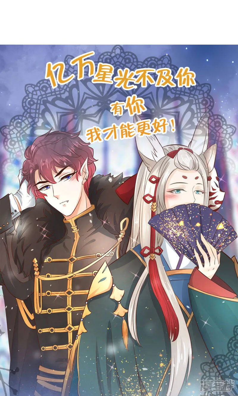 第49话 请触摸我这个地方 第16页