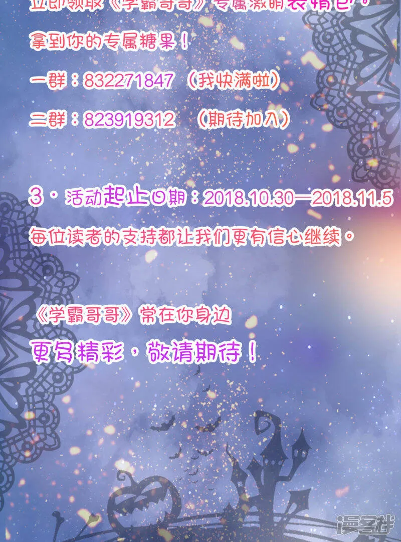 第49话 请触摸我这个地方 第18页