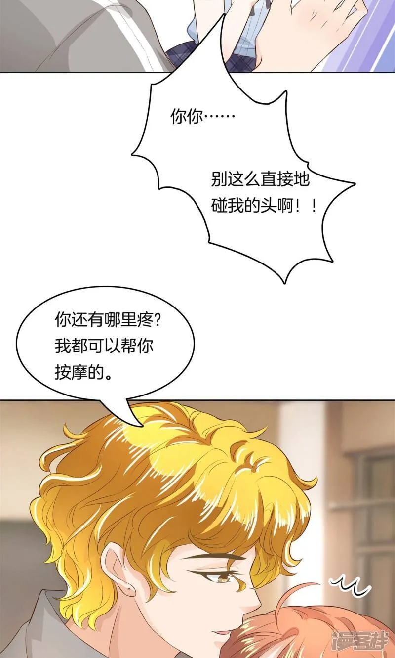 第56话 明的不稳，就来阴的！ 第4页
