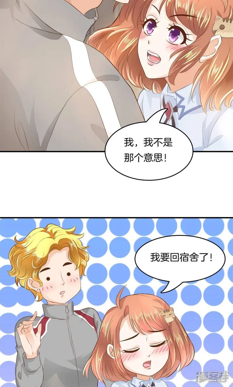 第56话 明的不稳，就来阴的！ 第5页