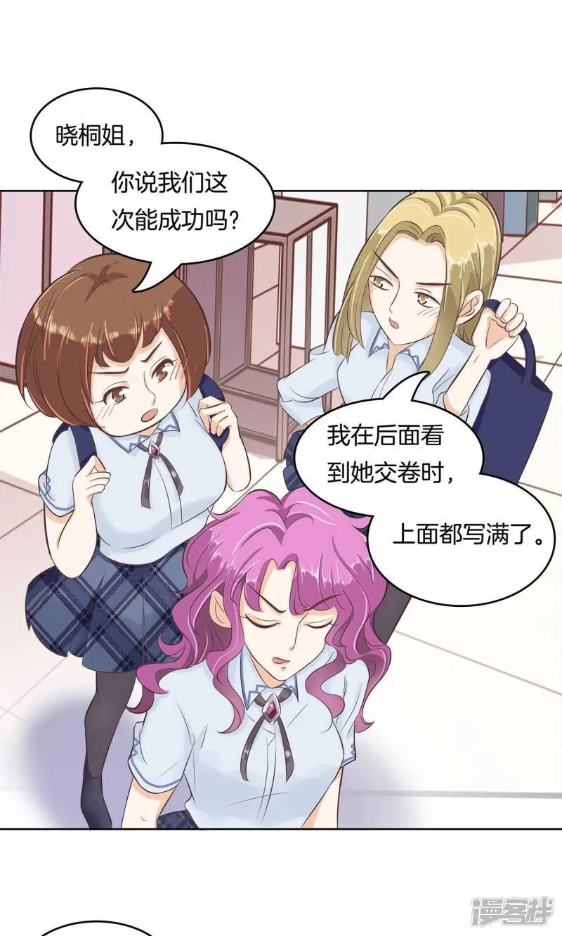 第56话 明的不稳，就来阴的！ 第8页