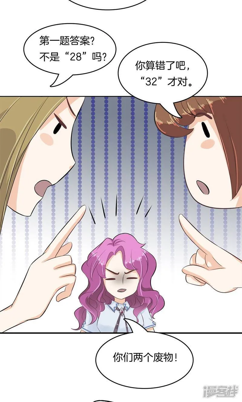 第56话 明的不稳，就来阴的！ 第10页
