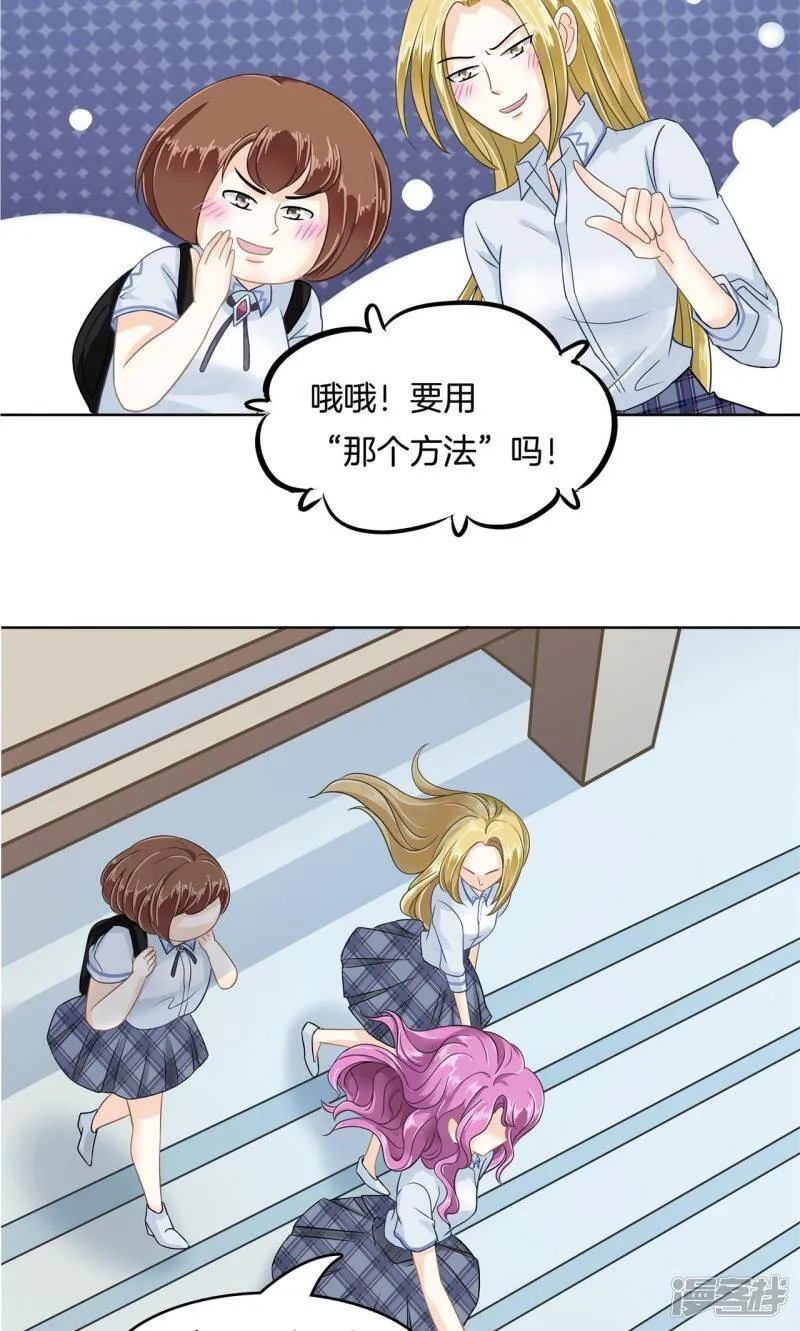 第56话 明的不稳，就来阴的！ 第12页