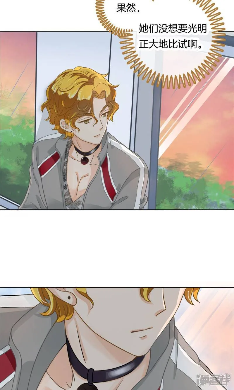 第56话 明的不稳，就来阴的！ 第14页