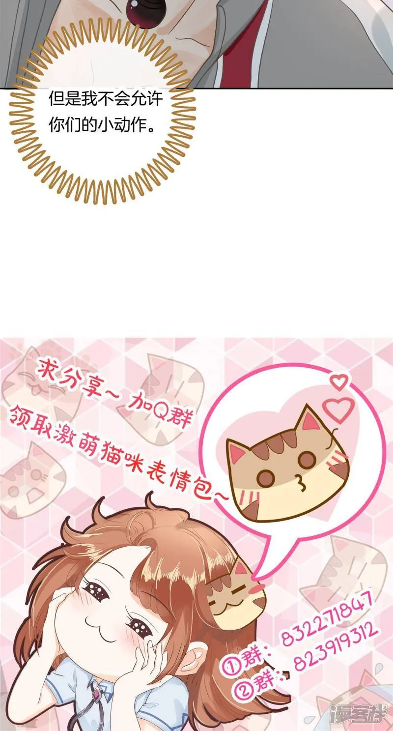 第56话 明的不稳，就来阴的！ 第15页