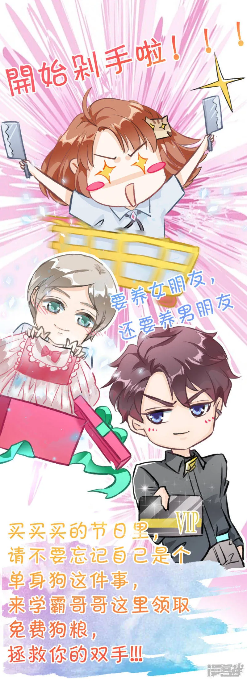 第56话 明的不稳，就来阴的！ 第16页