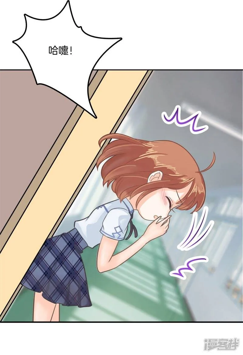 第84话 看到了不该看的事 第7页