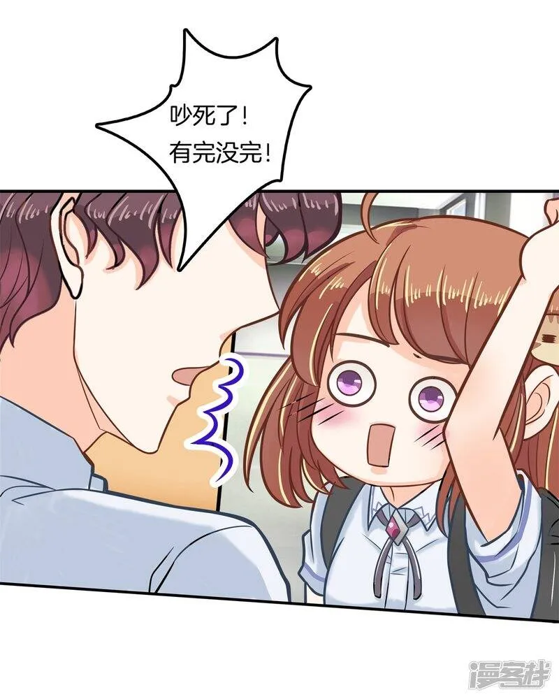 第87话 你有本事开门啊！ 第9页