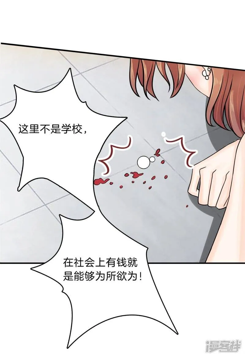 第110话 有钱人能为所欲为？你错了！ 第19页