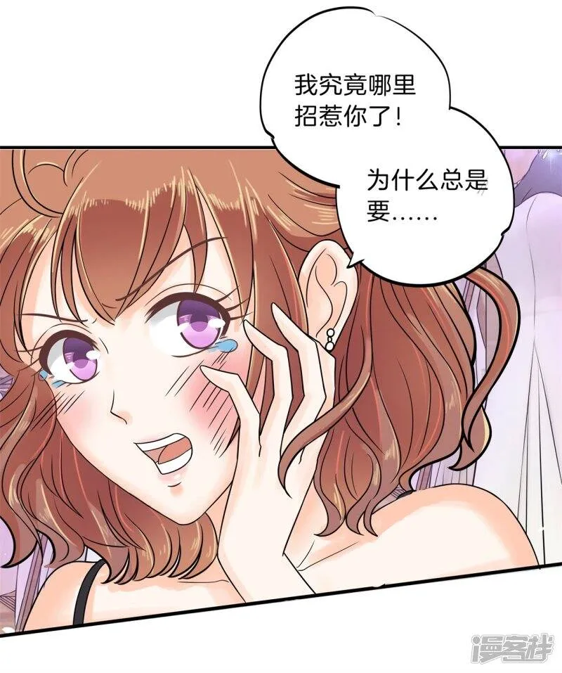 第110话 有钱人能为所欲为？你错了！ 第20页