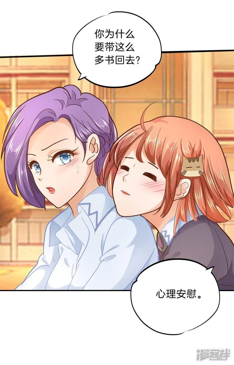 第119话 邻居是个怪同学 第10页