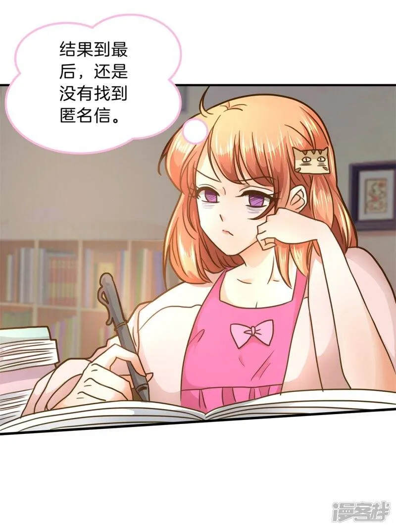 第120话 匿名信的线索 第13页
