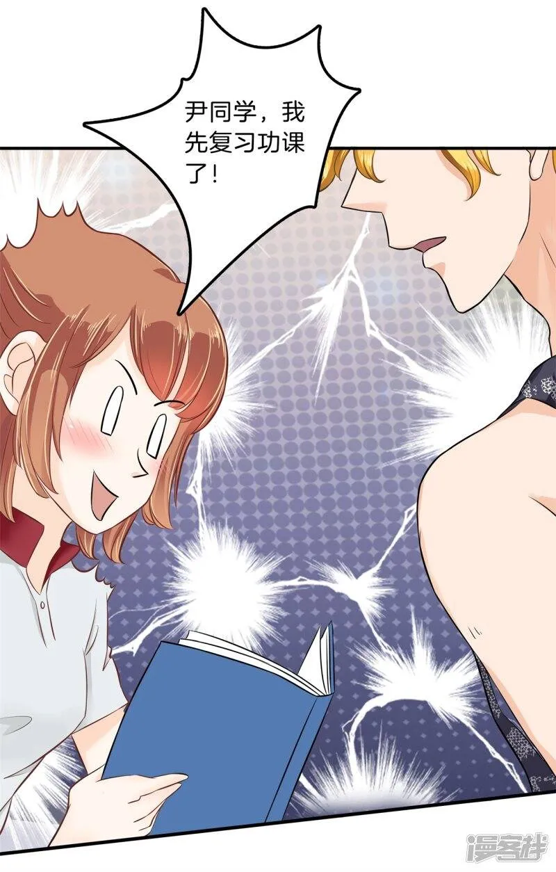 第125话 快速变学霸的方法 第6页