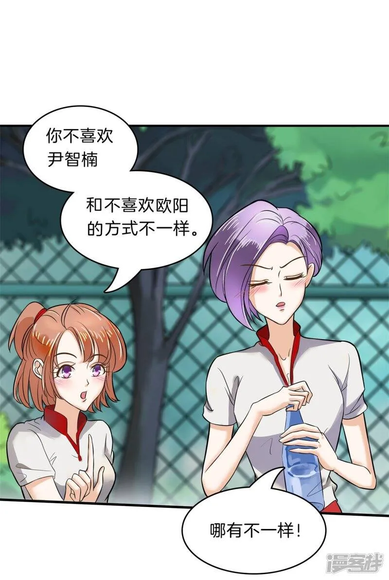 第128话 特别的人 第2页