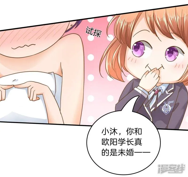 第129话 原来你们有婚约？！ 第11页