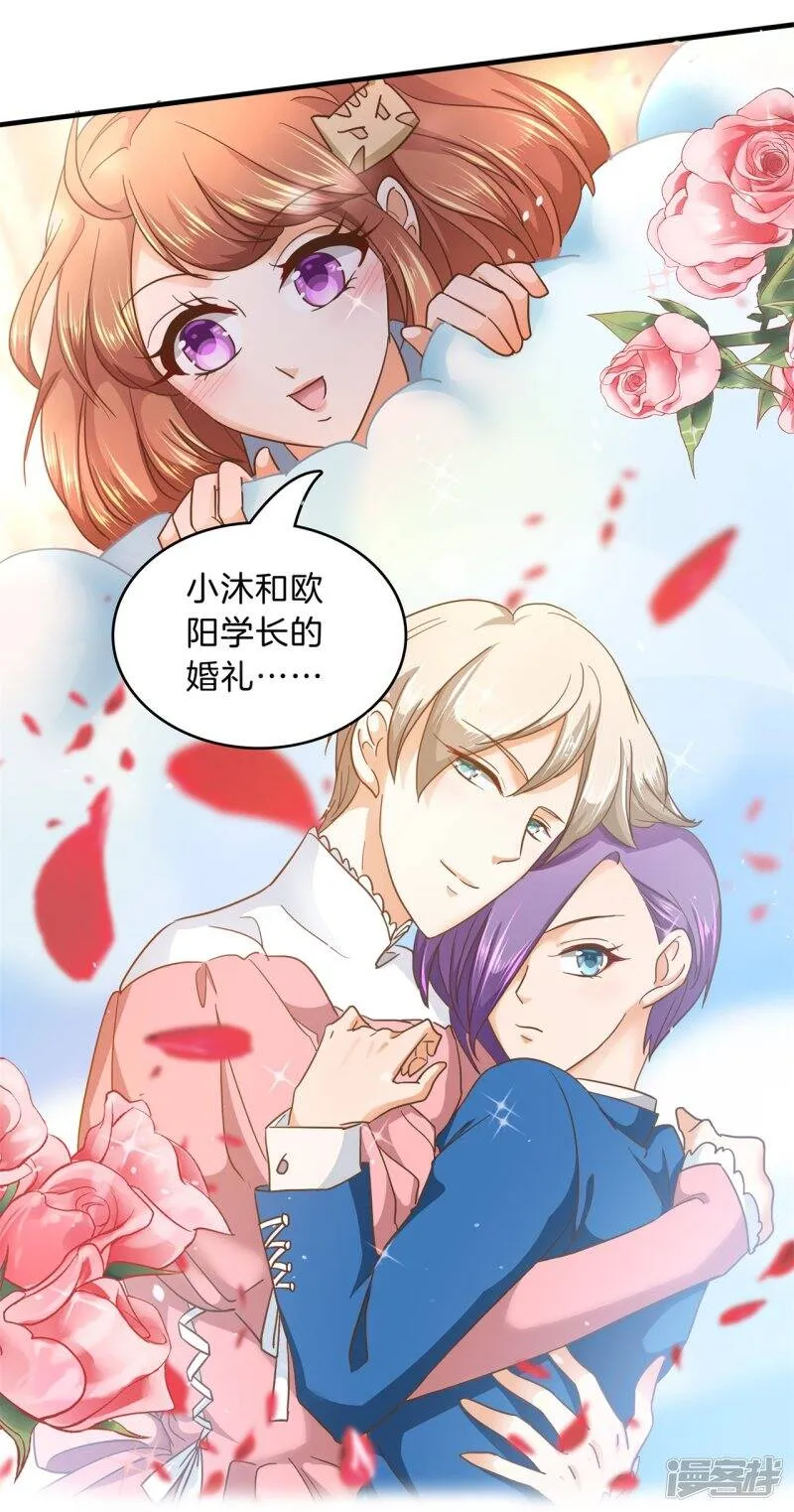 第129话 原来你们有婚约？！ 第21页