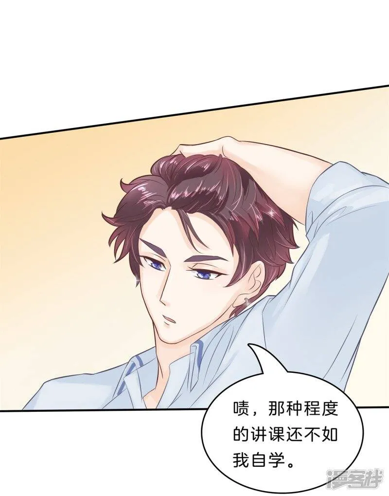 第136话 我被偷亲了？！ 第2页