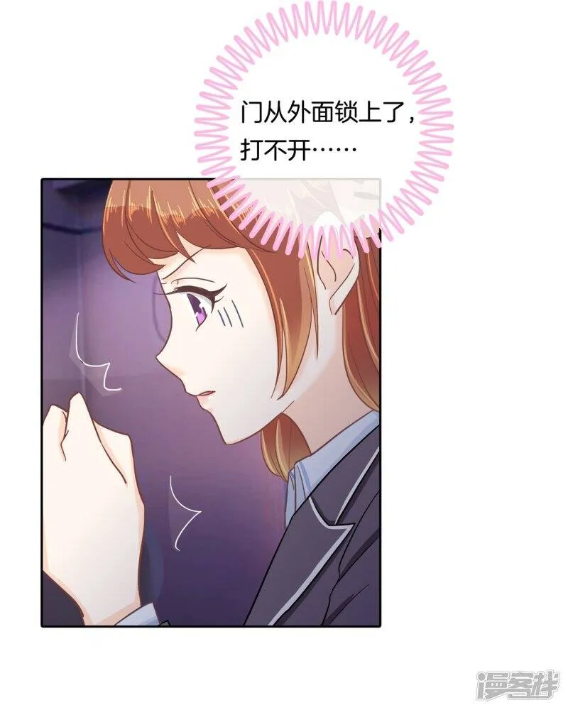 第147话 或许我能帮到你 第5页