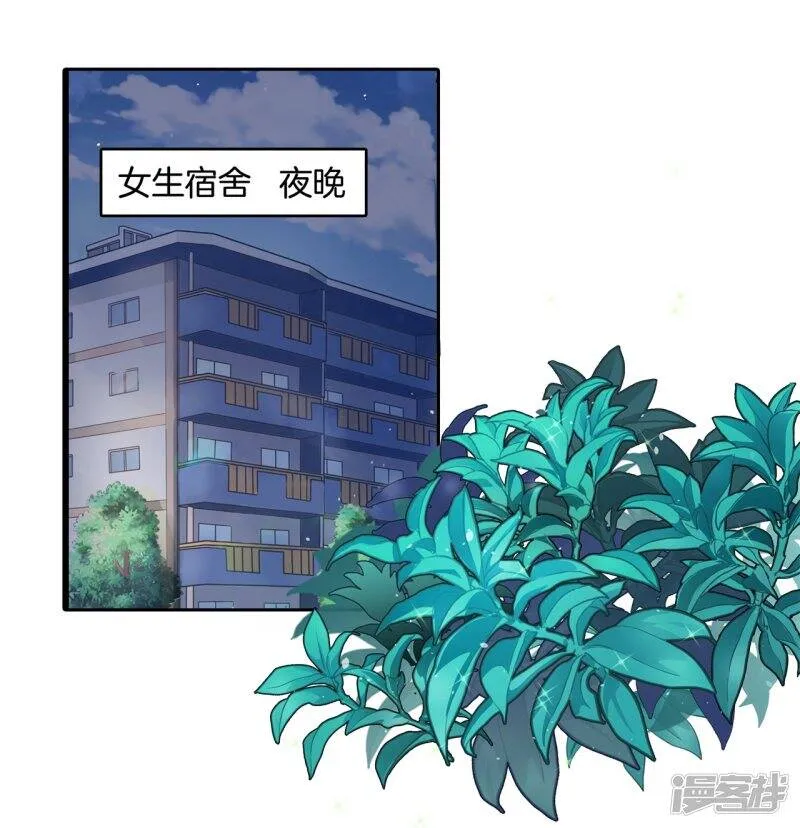 第147话 或许我能帮到你 第8页
