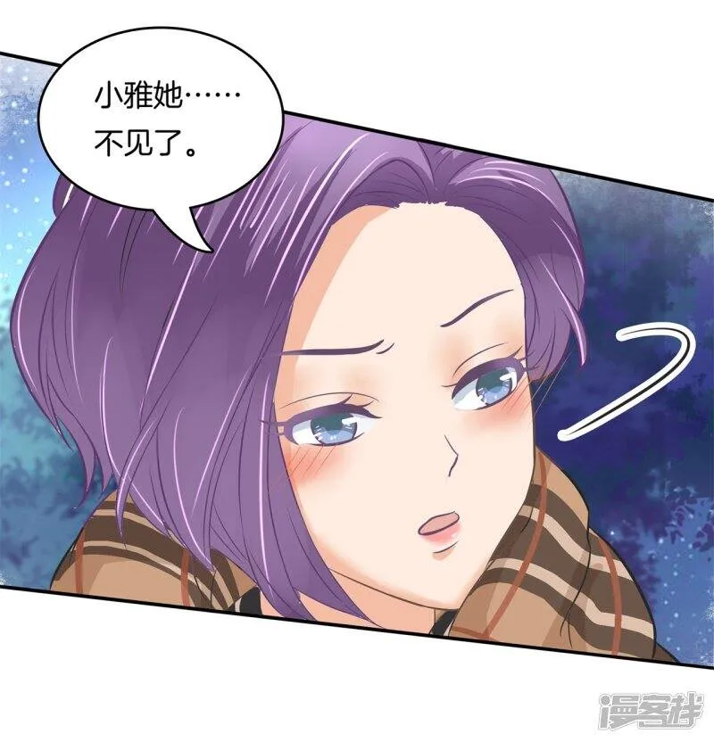第147话 或许我能帮到你 第20页