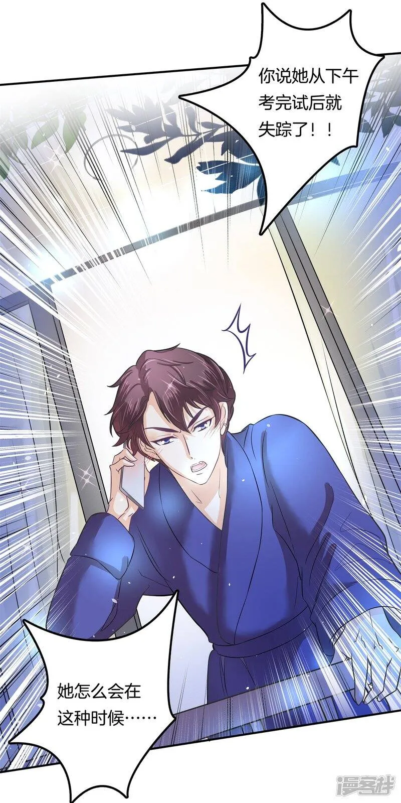 第148话 卫星影像 第6页