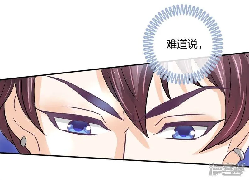 第148话 卫星影像 第7页