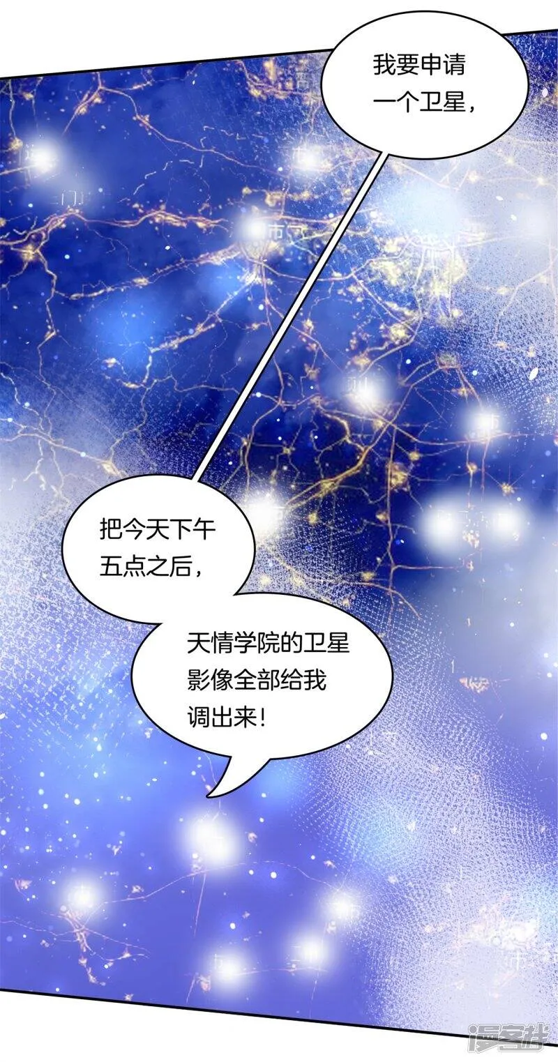 第148话 卫星影像 第10页