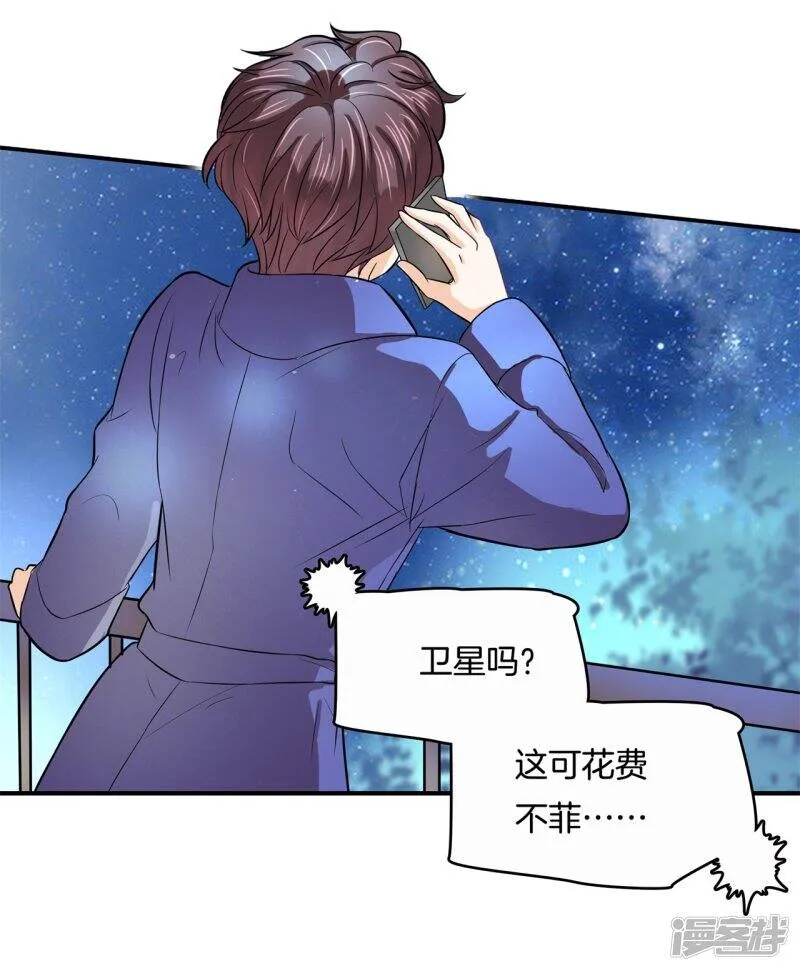 第148话 卫星影像 第11页