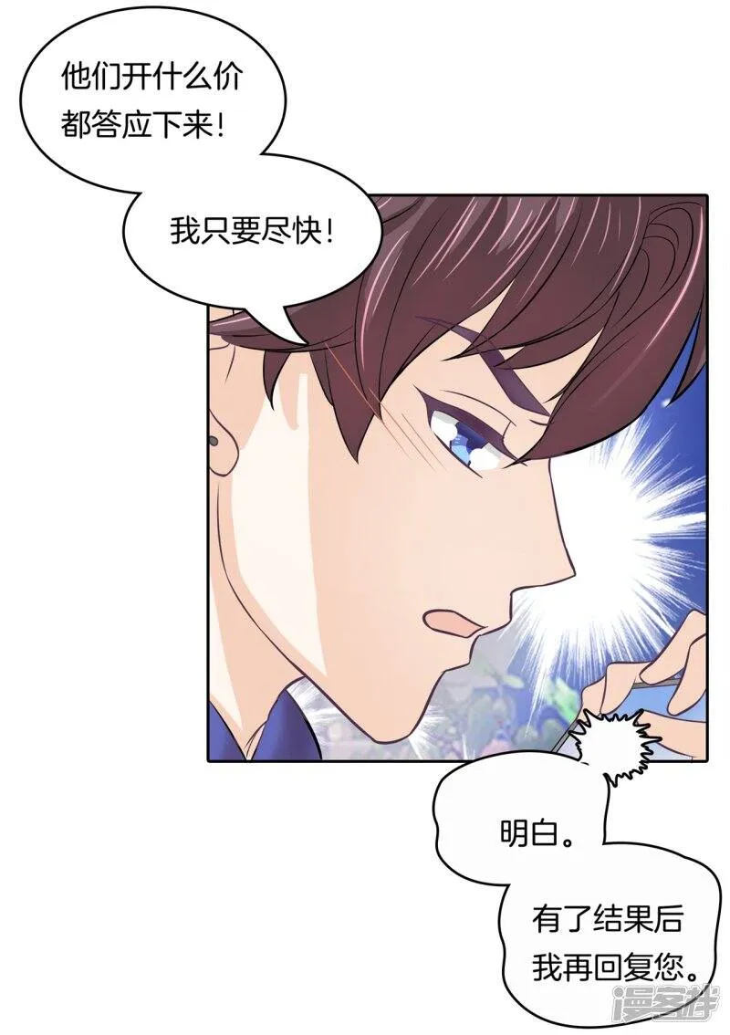 第148话 卫星影像 第13页