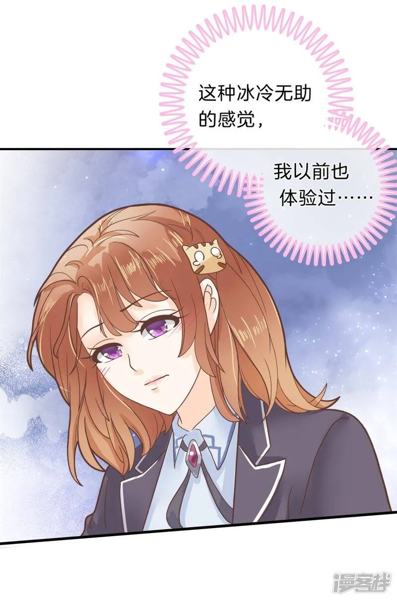 第148话 卫星影像 第21页