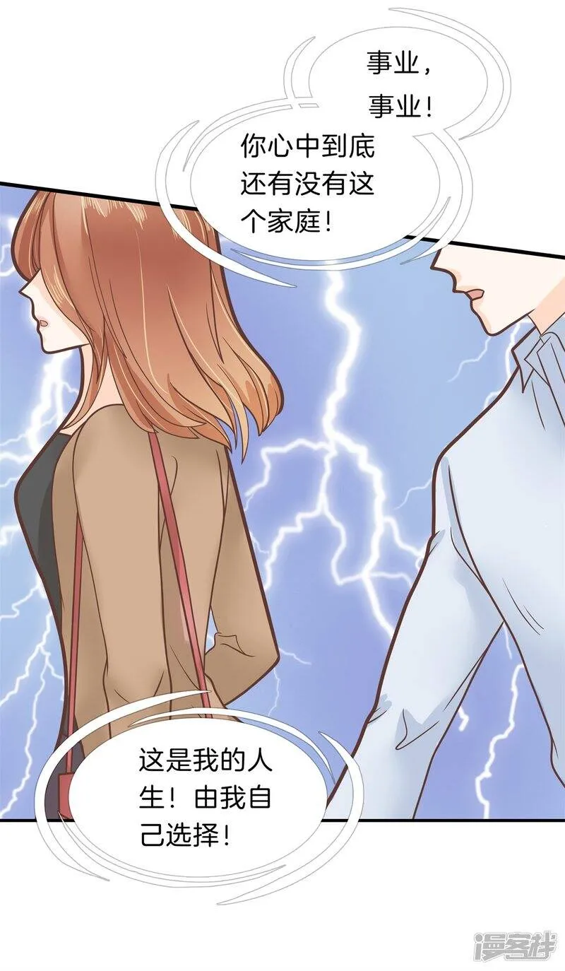 第148话 卫星影像 第23页