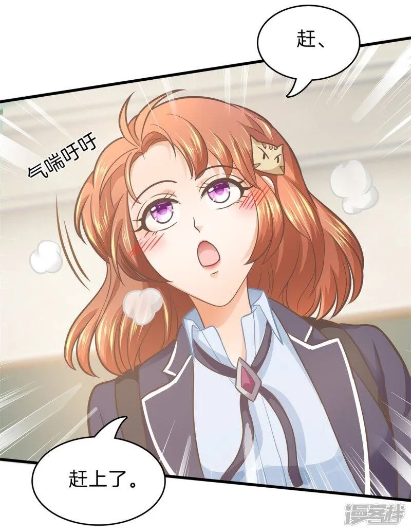 第151话 坦白从宽 第7页