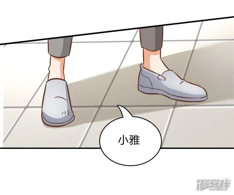 第156话 教务处的裁决 第3页