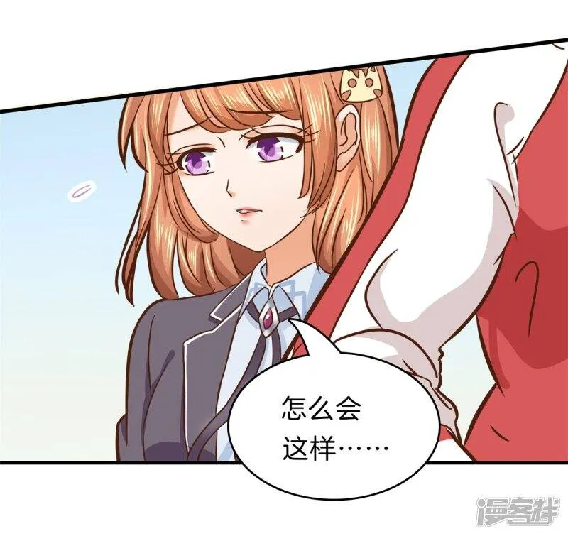 第156话 教务处的裁决 第7页