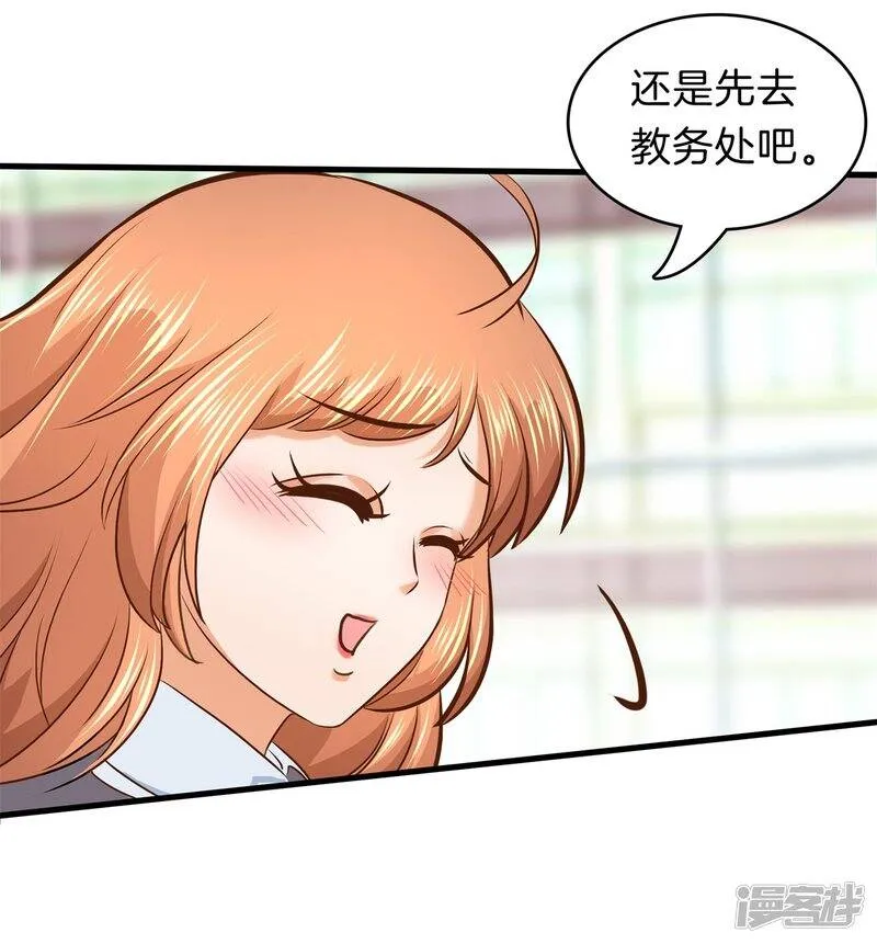 第156话 教务处的裁决 第9页